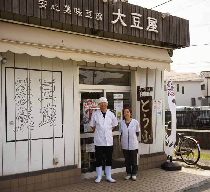 daizuya1