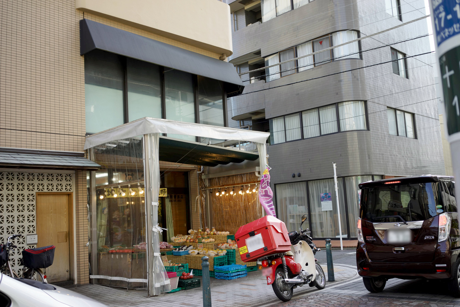 大熊青果店さん