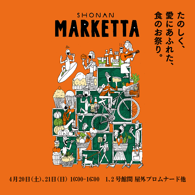 湘南MARKETTA