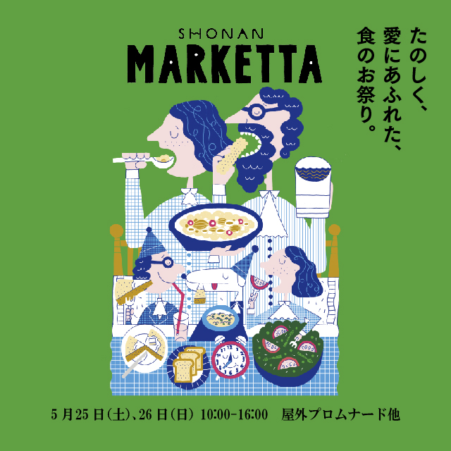 第２回SHONAN MARKETTA